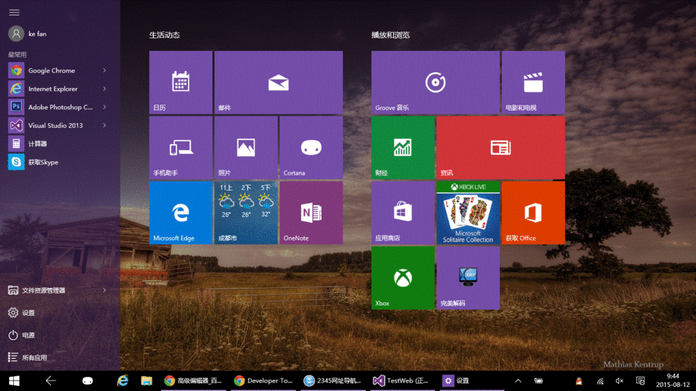 Win10新手入门:全新开始菜单使用指南