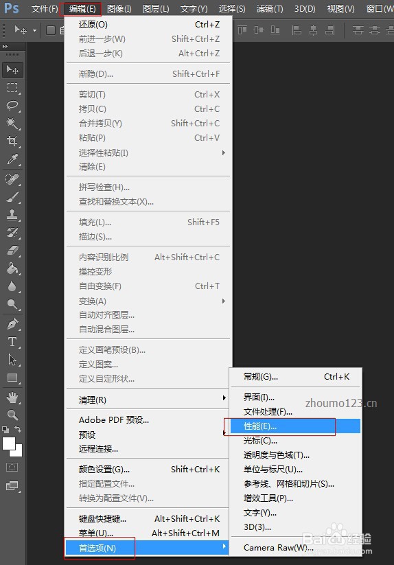ps暂存盘已满怎么办