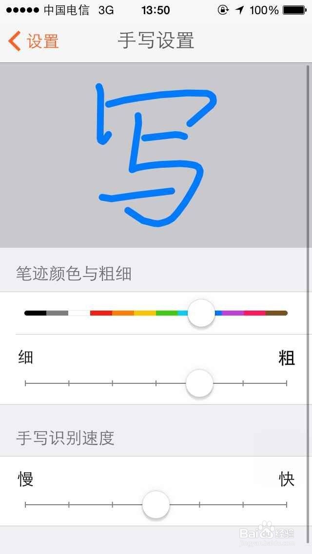 搜狗输入法怎么改手机字体粗细