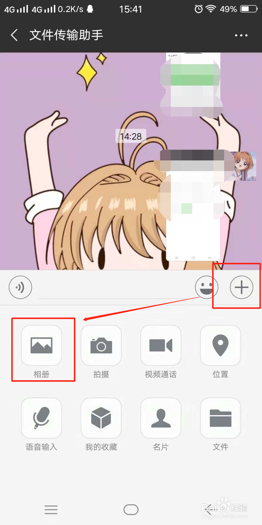 微信朋友圈怎么发长视频