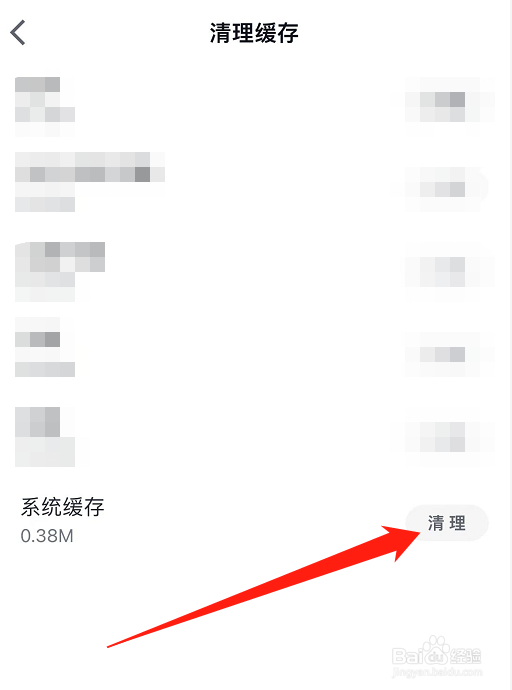 怎么清理微信读书的系统缓存