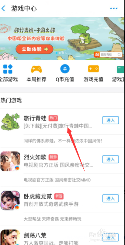 如何玩淘宝里的旅行青蛙