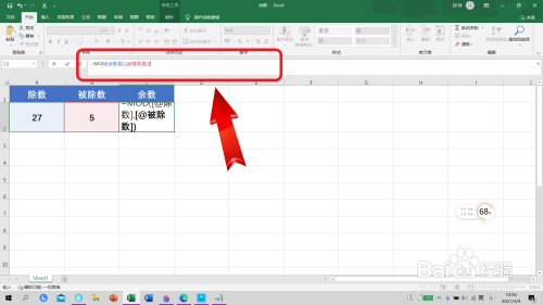 Excel表格余数怎么用函数公式计算？