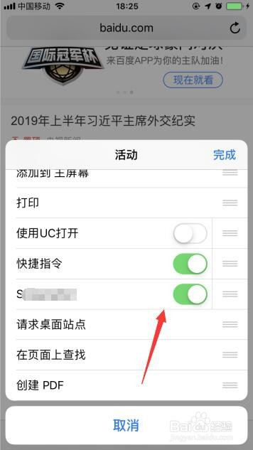 iphone7/7p蘋果手機怎麼截長圖