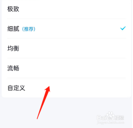 手机QQ超级QQ秀怎么修改画质