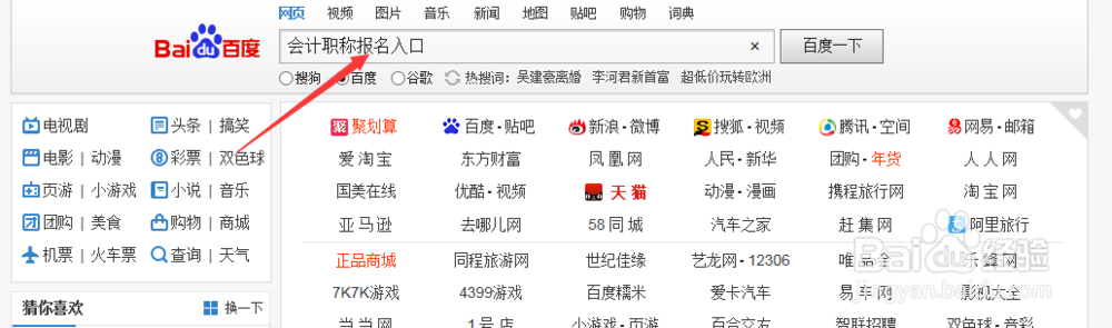 如何报考会计初级职称