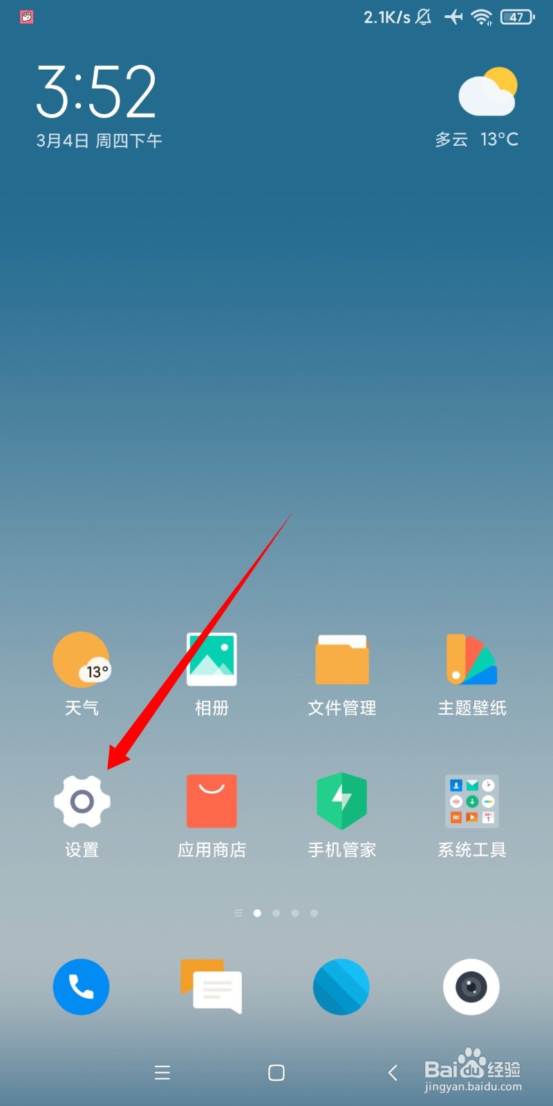 手机指纹怎么用于应用锁