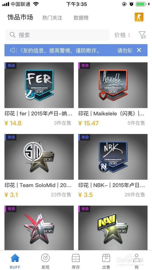 csgo怎麼購買15年dremahack印花的皮膚