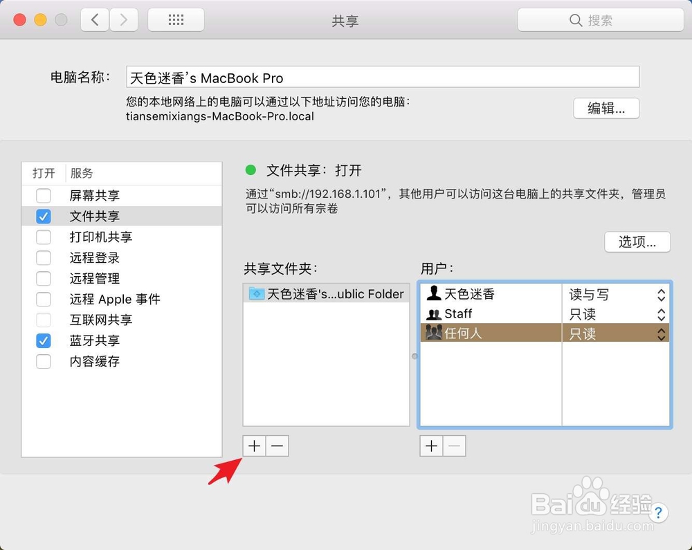 如何用win7电脑访问mac上的共享文件夹