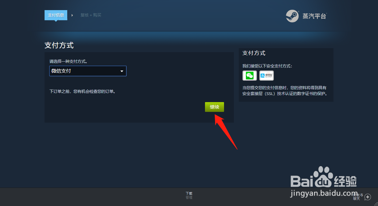csgo蒸汽平台怎么充值