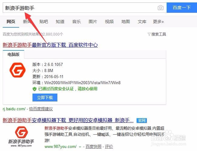 怎样有步骤地运用风云三国志辅助的脚本工具