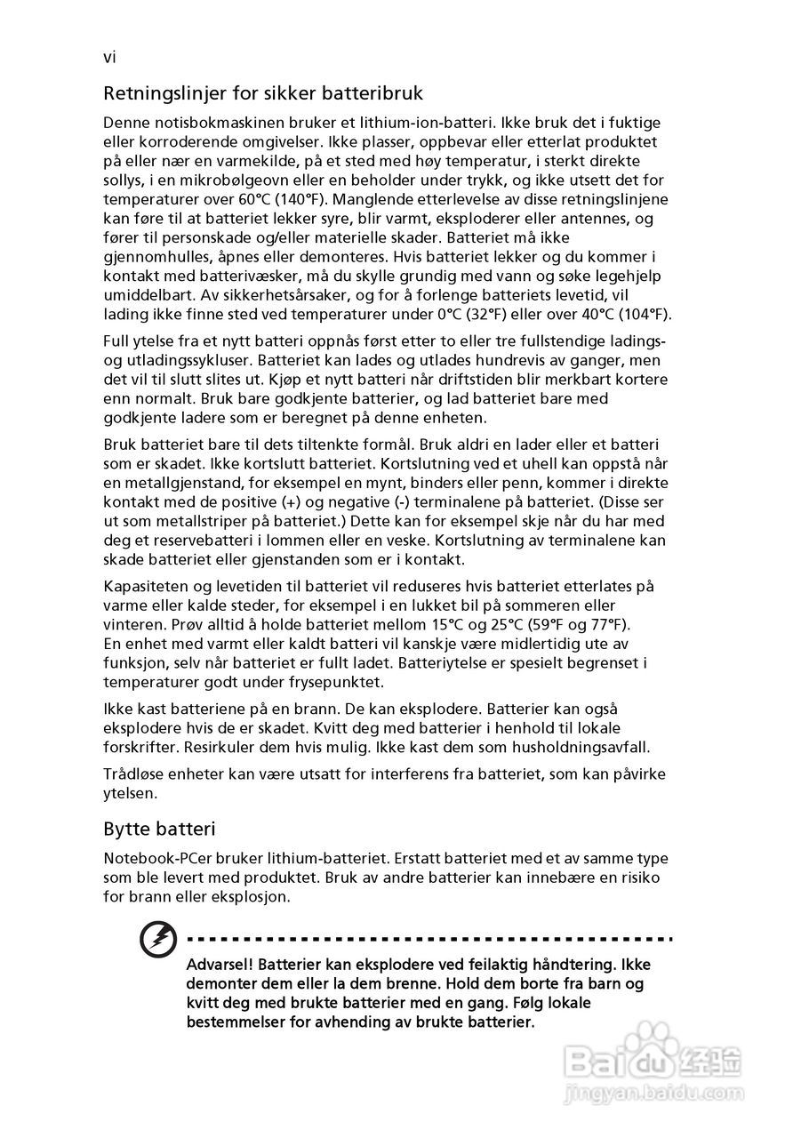 ACER宏基Aspire 5830G笔记本说明书:[56]