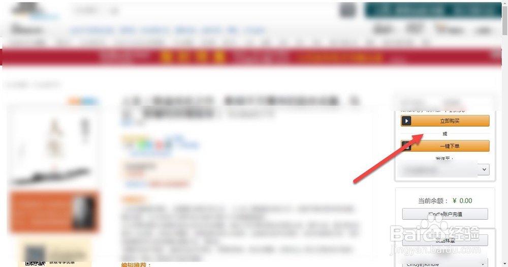 如何下载Kindle电子书