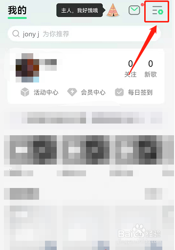 QQ音乐在哪里开启流量提醒