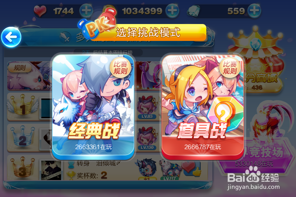 天天酷跑领钻攻略