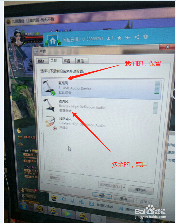 耳机/麦克风问题解决手册