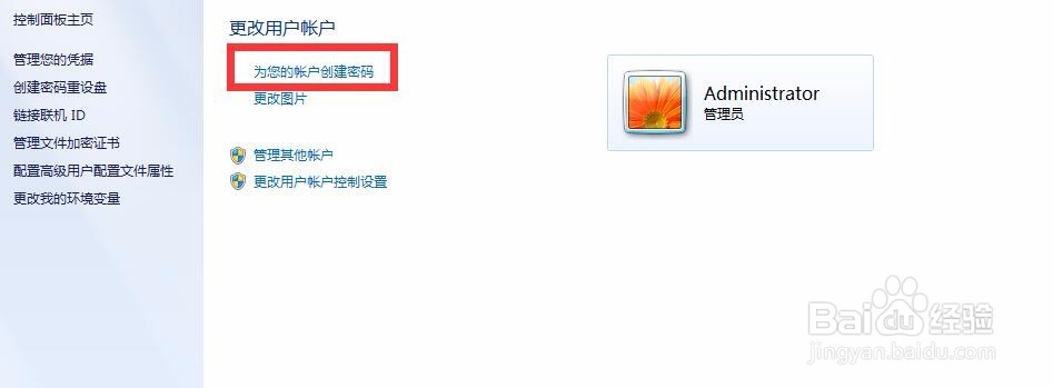 怎么样设置电脑的开机密码