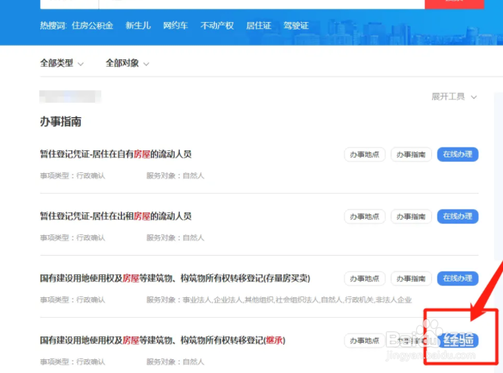 老人遗留的房子怎么过户