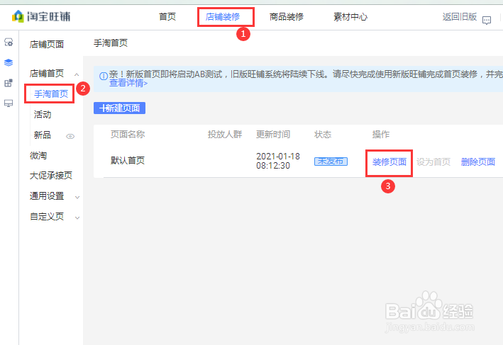 用ps如何制作无线端竖版海报