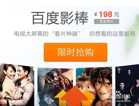 百度影棒如何购买/预定