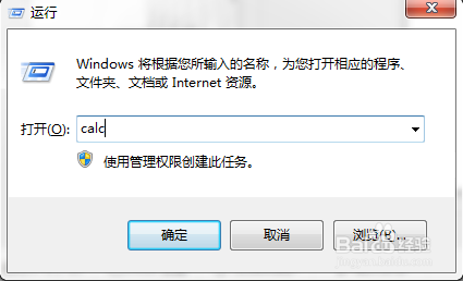 win7自带计算器计算tan30度的结果