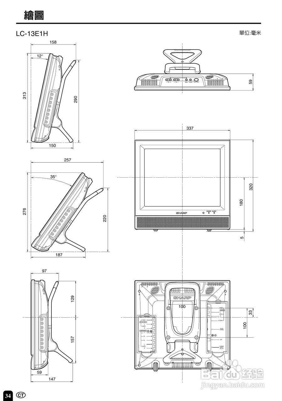声宝LC-15E1H型液晶电视机说明书:[4]