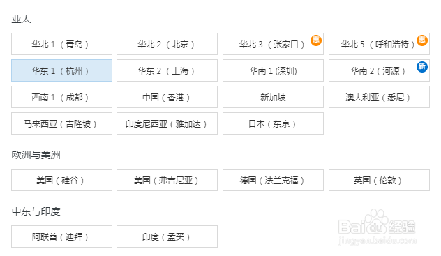 如何选择阿里云服务器