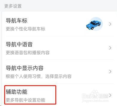 百度地图导航悬浮窗怎么打开