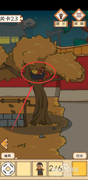 皇上请留步23-24关攻略