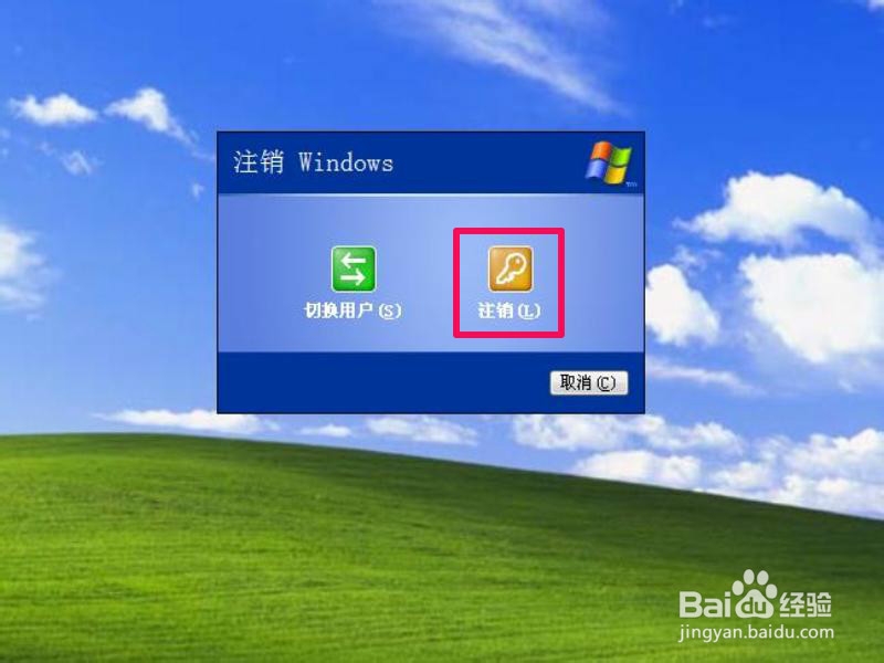 U盘无法停止通用卷怎么办：[1]注销重启
