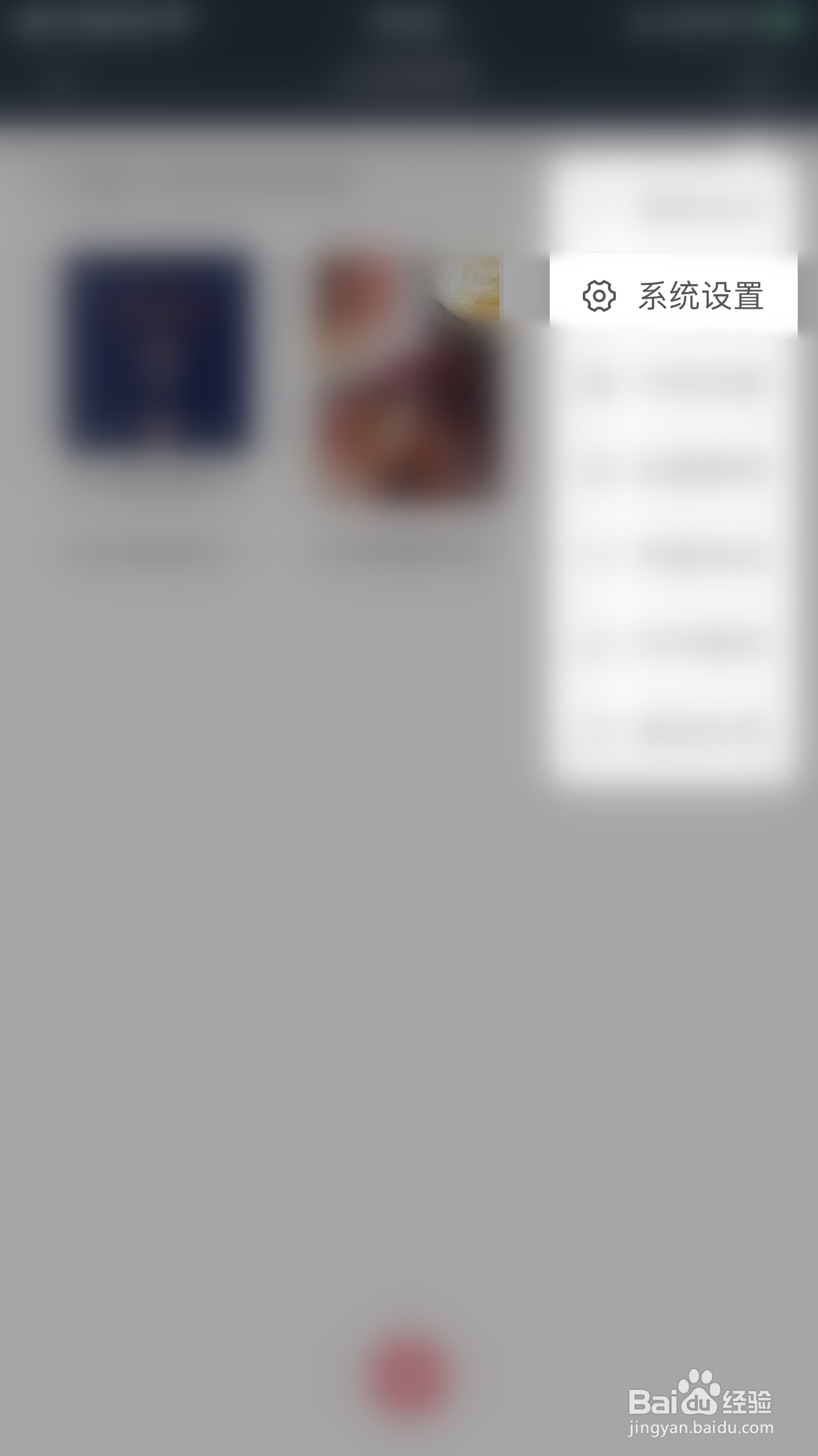 怎么启用山丘阅读支持横屏