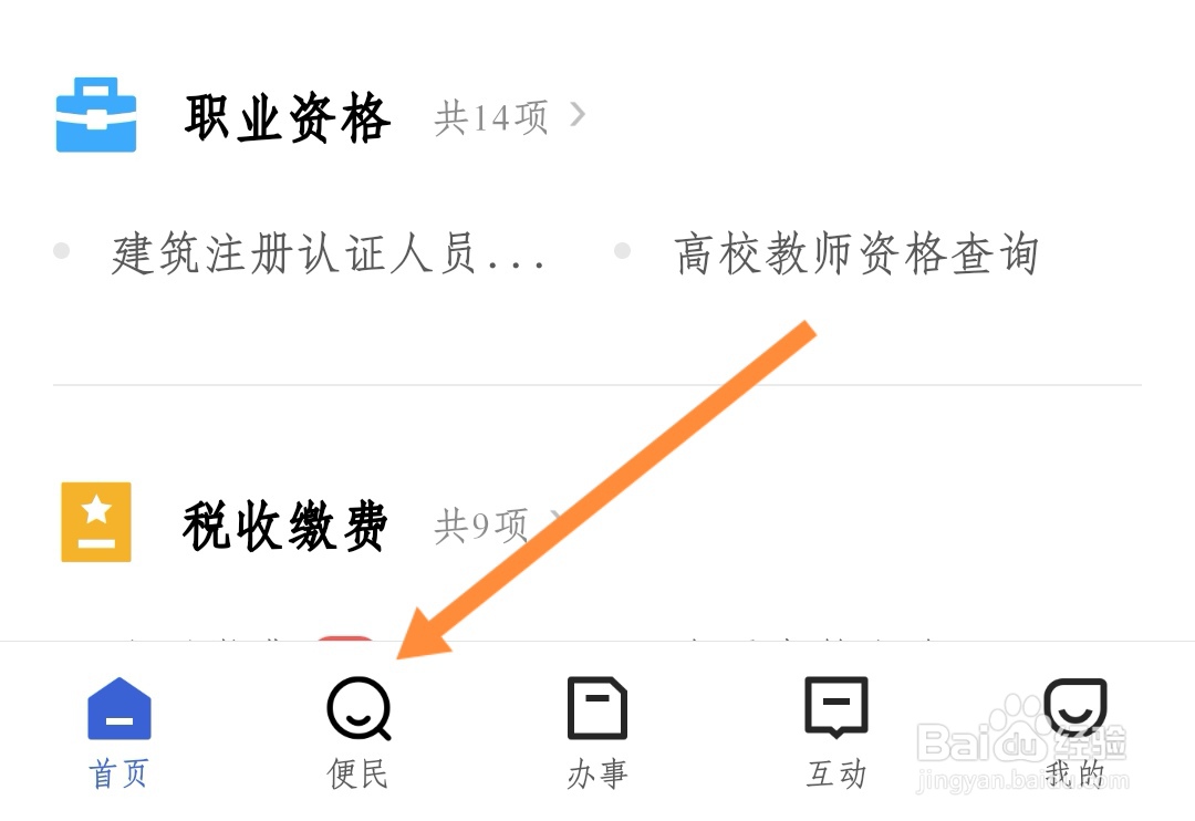 身份证过期异地办理