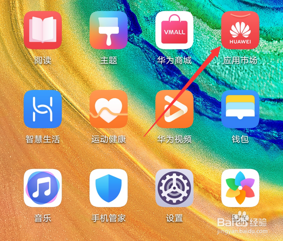 华为手机mate30pro怎么更换设置默认输入法