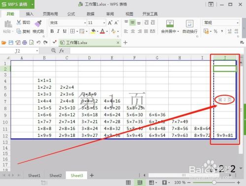 WPS 表格怎么把Excel转换成PDF_Excel表格转PDF