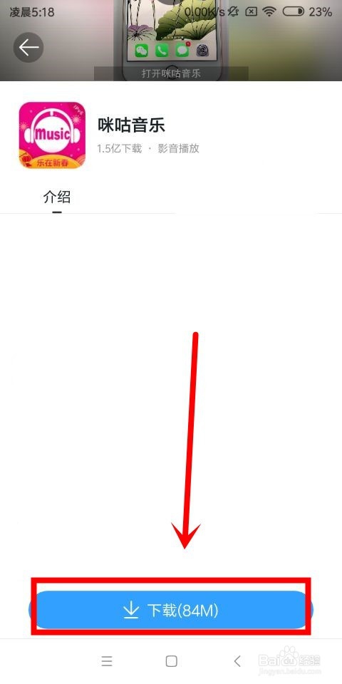 咪咕音乐中怎么进行签到和检查更新