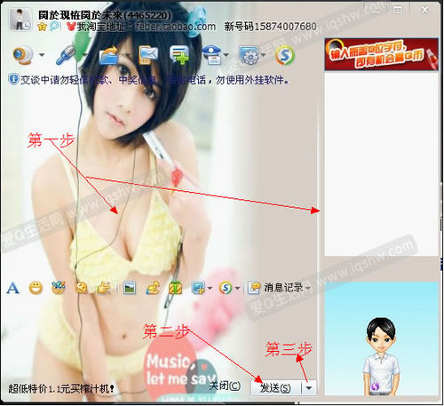 怎样弄qq全透明皮肤