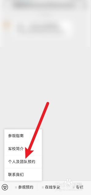 黄埔军校怎么预约参观