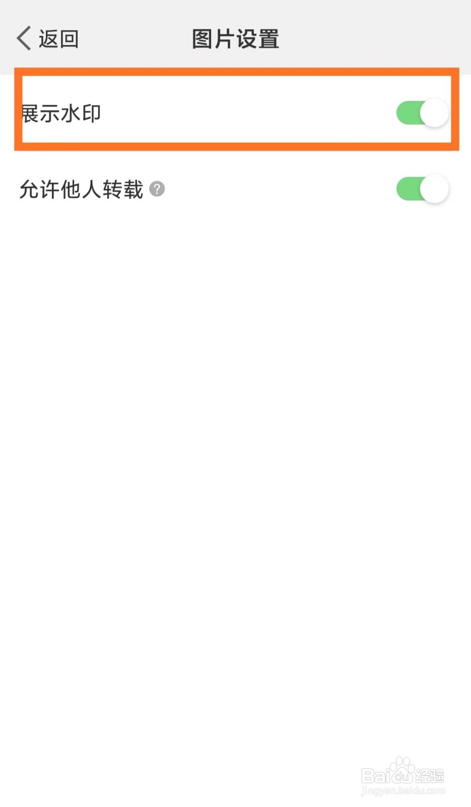 怎么在微博上给图片或者视频添加水印?