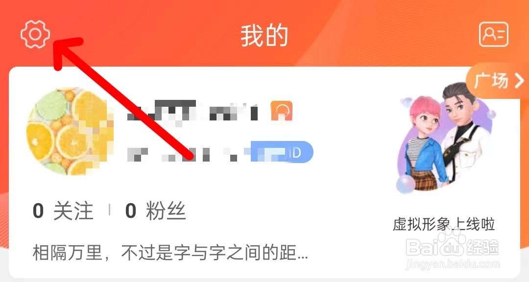 红人直播app怎么清除多媒体缓存