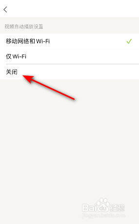 探探怎么关闭视频自动播放
