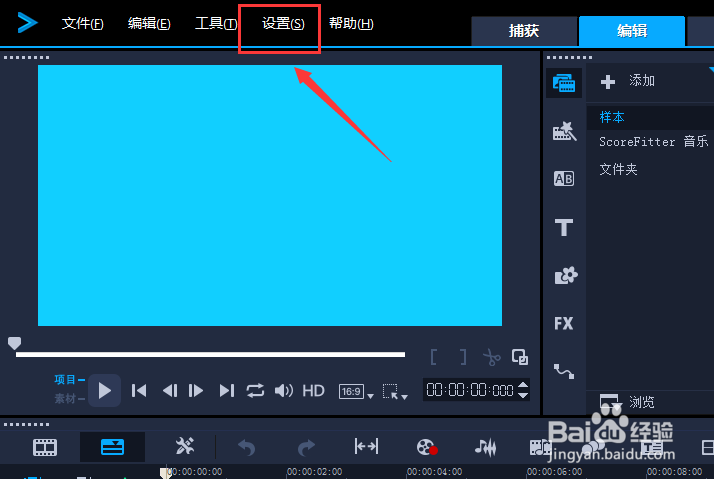 会声会影布局恢复默认设置