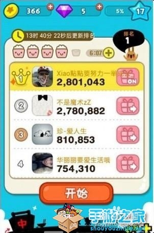 《节奏大师》如何才能获得高分 评分标准详解