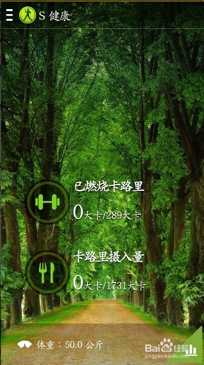 note3 S健康是干什么的