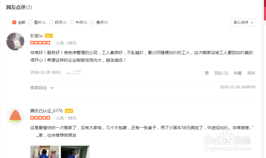 如何避免搬家公司中途加价