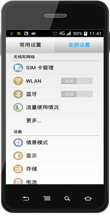 手机USB 连接电脑上网