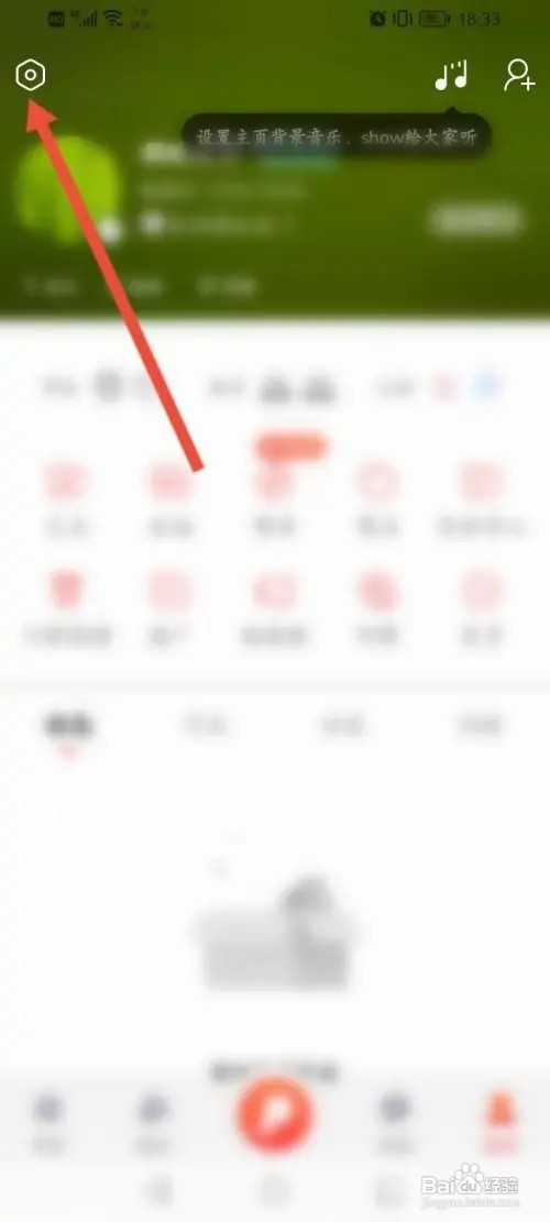 酷狗唱唱APP里怎么开启直播推荐通知功能