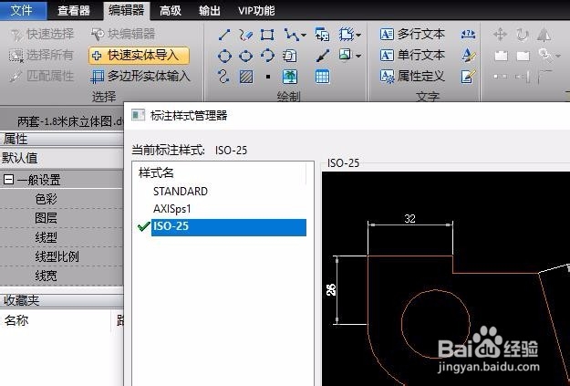 CAD中标注尺寸如何修改比例因子