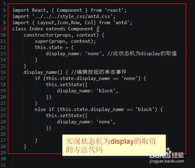 react 如何控制组件的显示隐藏