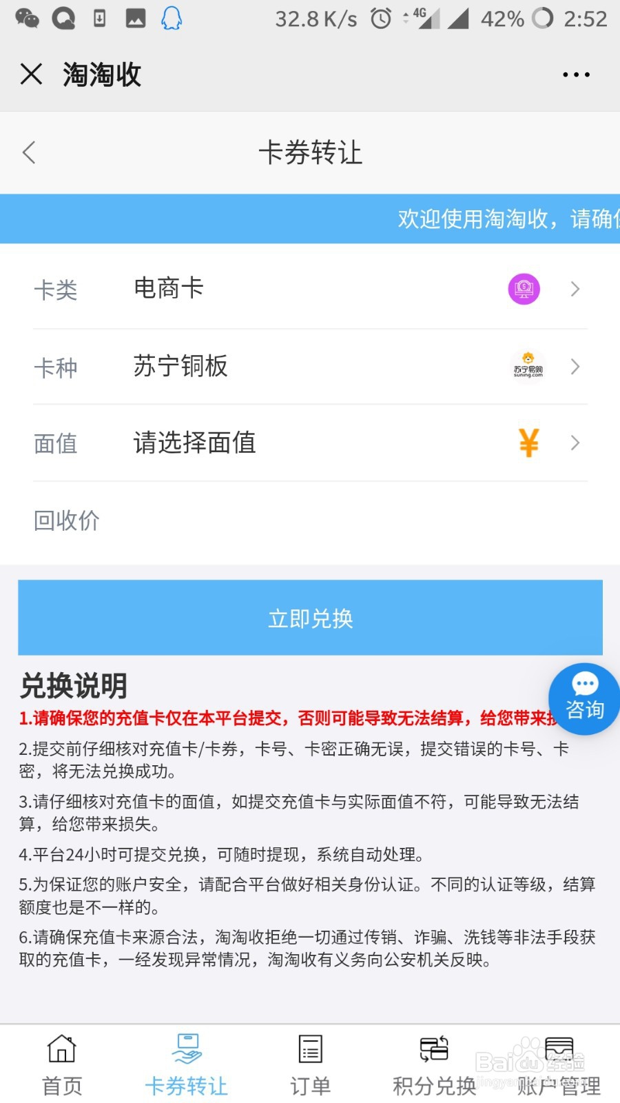苏宁铜板哪里可以回收