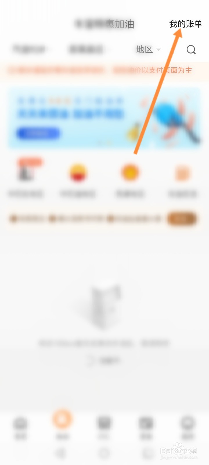 ETC车宝怎么申请开发票